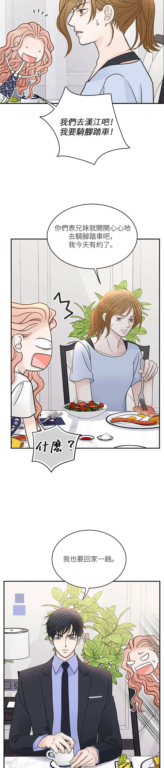 第45话 第35页