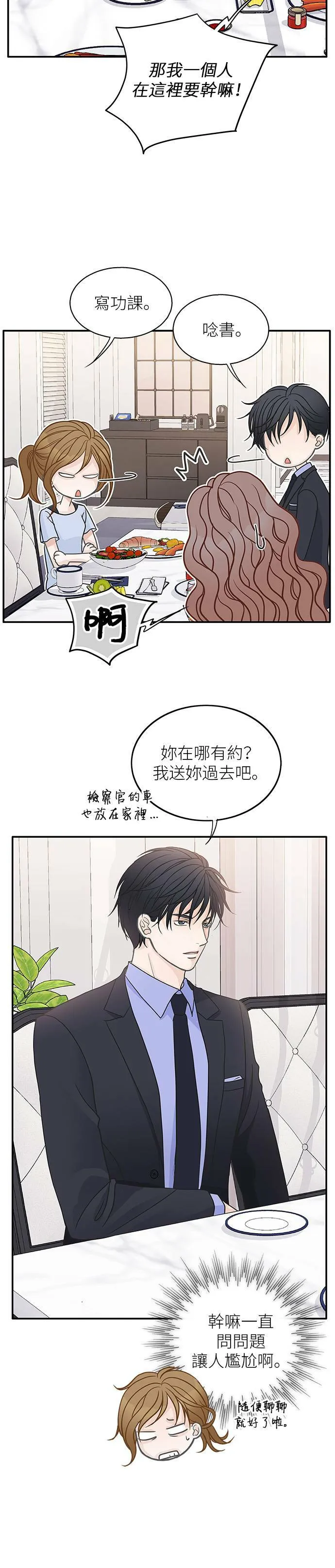 第45话 第36页