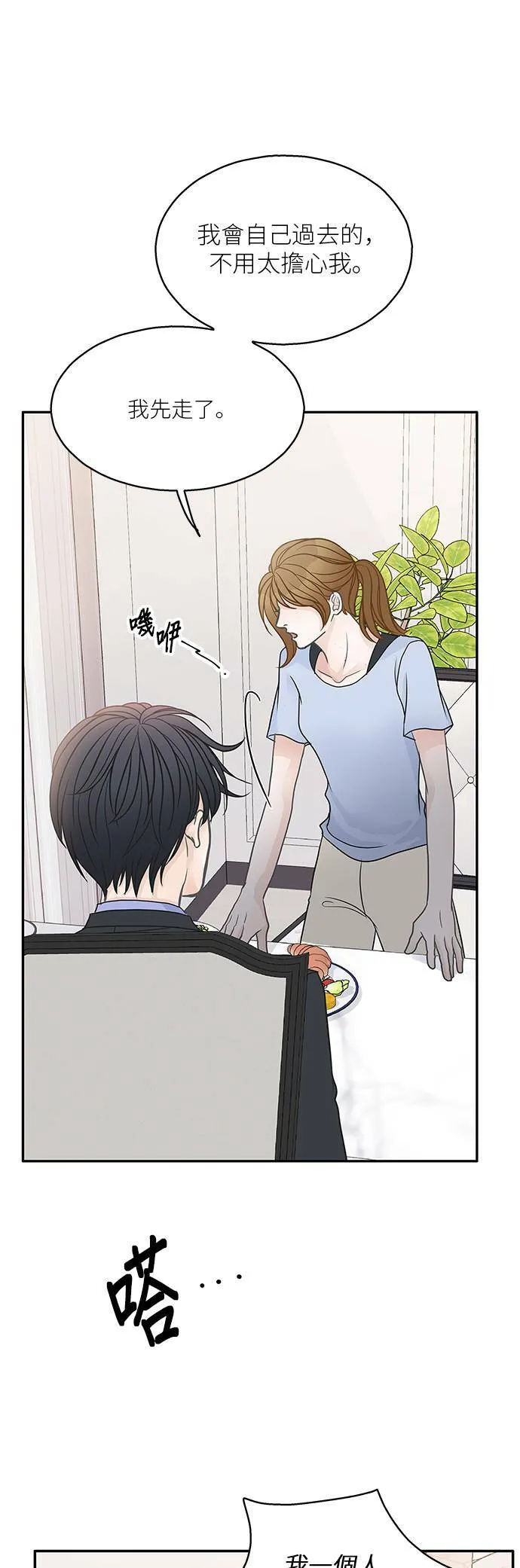 第45话 第37页