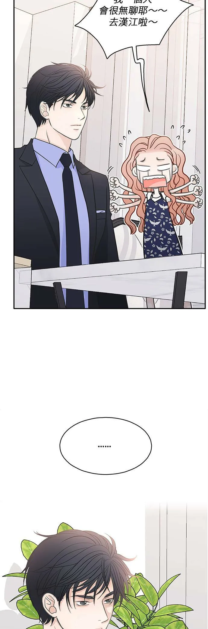 第45话 第38页