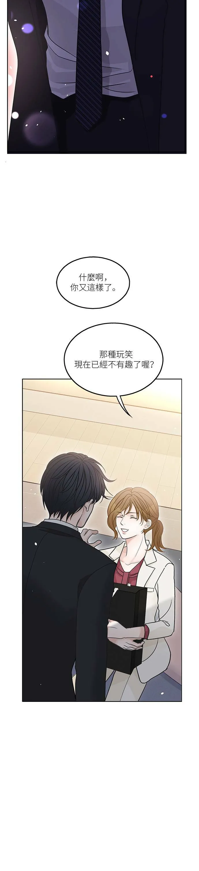 第44话 第3页