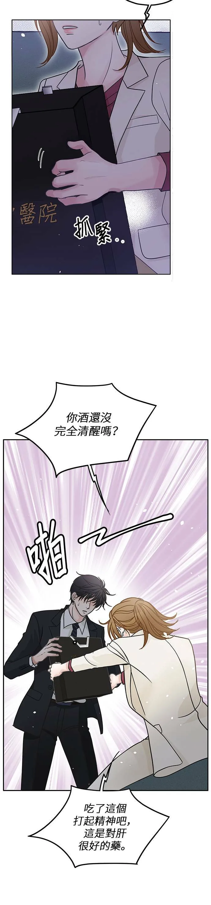 第44话 第6页