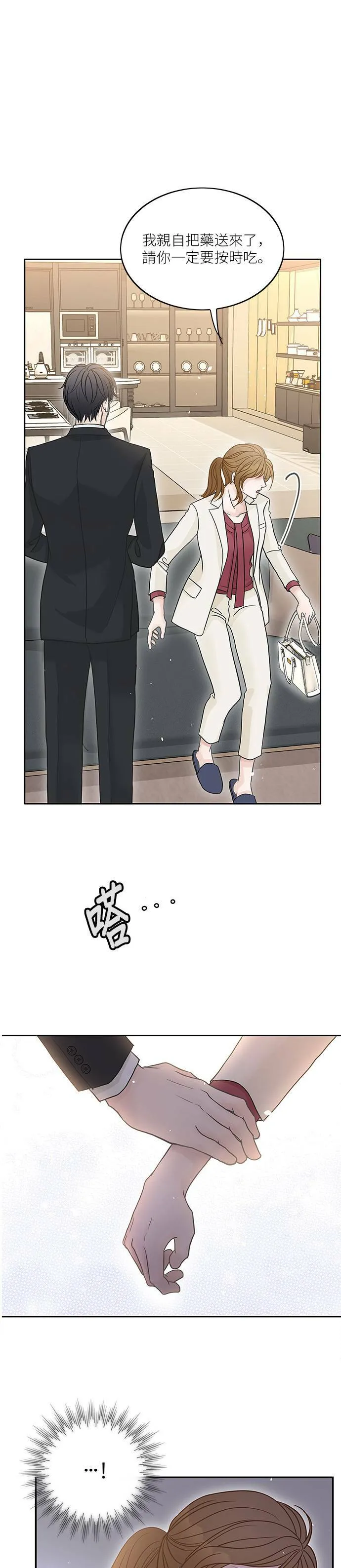 第44话 第7页