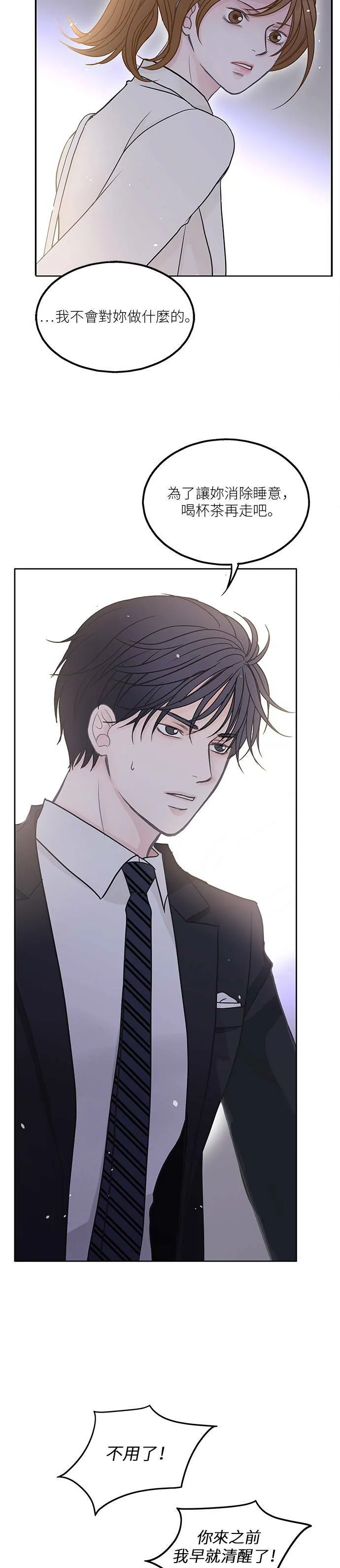 第44话 第8页