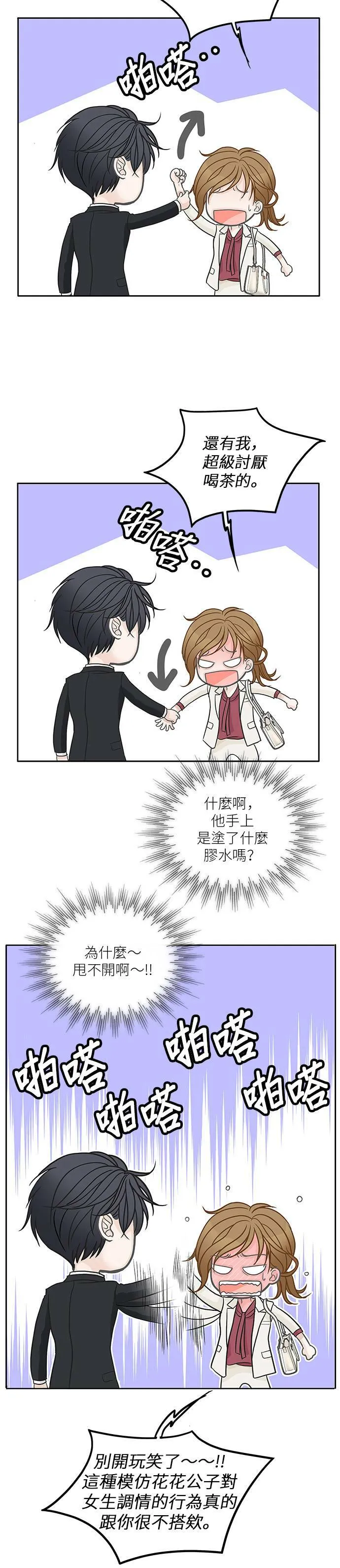 第44话 第9页