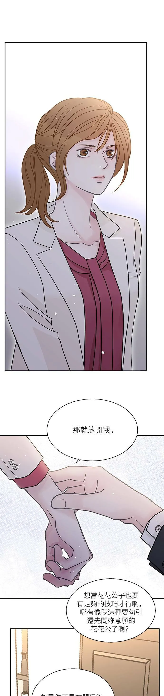 第44话 第11页