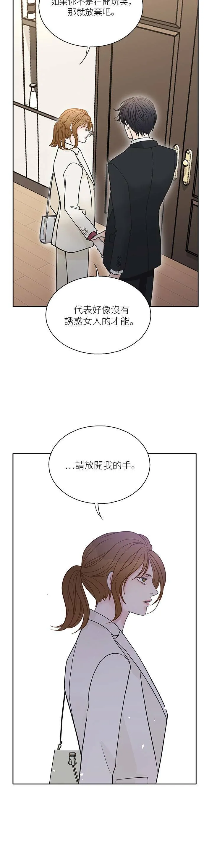 第44话 第12页