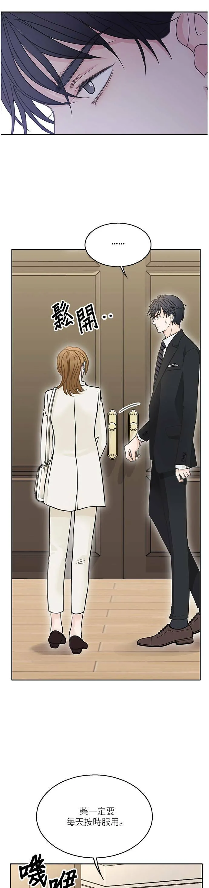 第44话 第13页