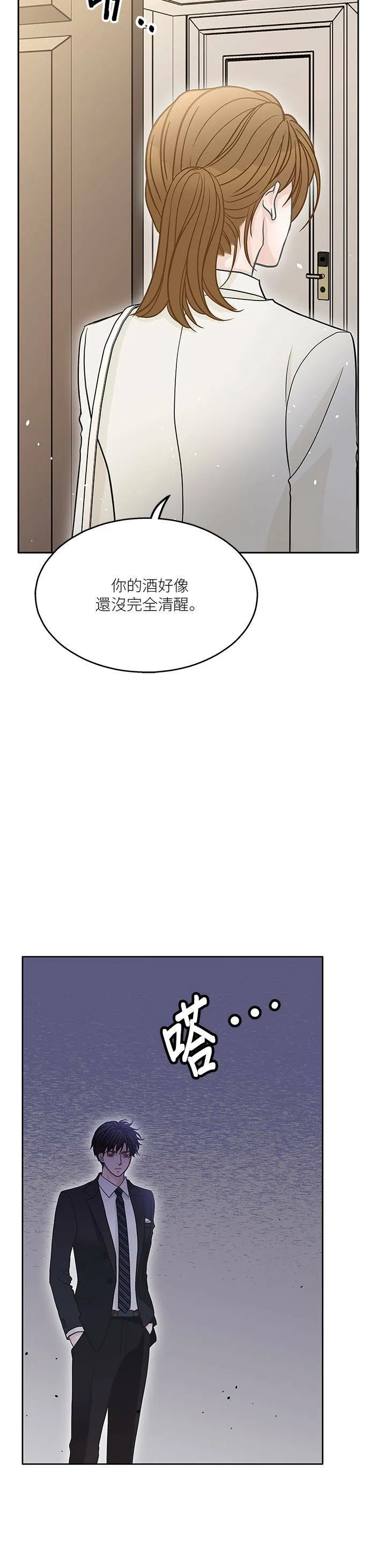 第44话 第14页