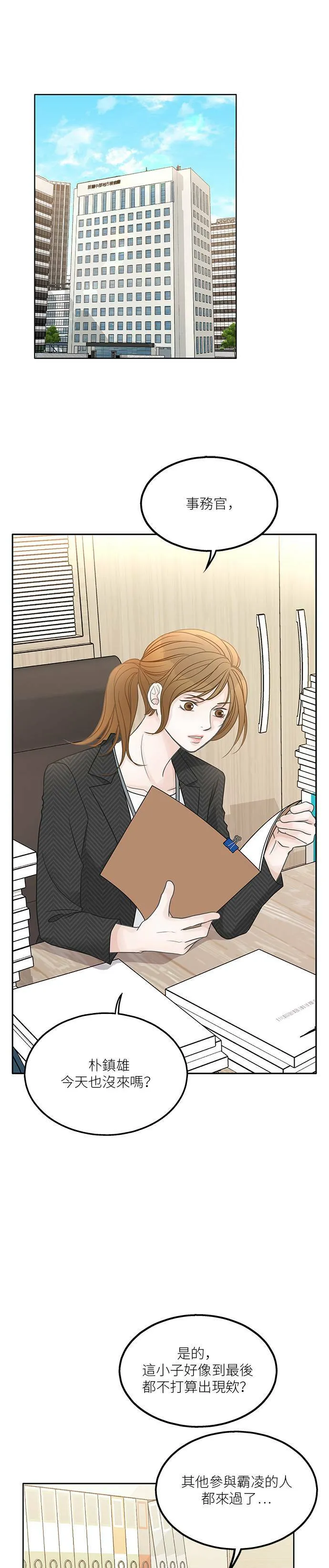 第44话 第20页