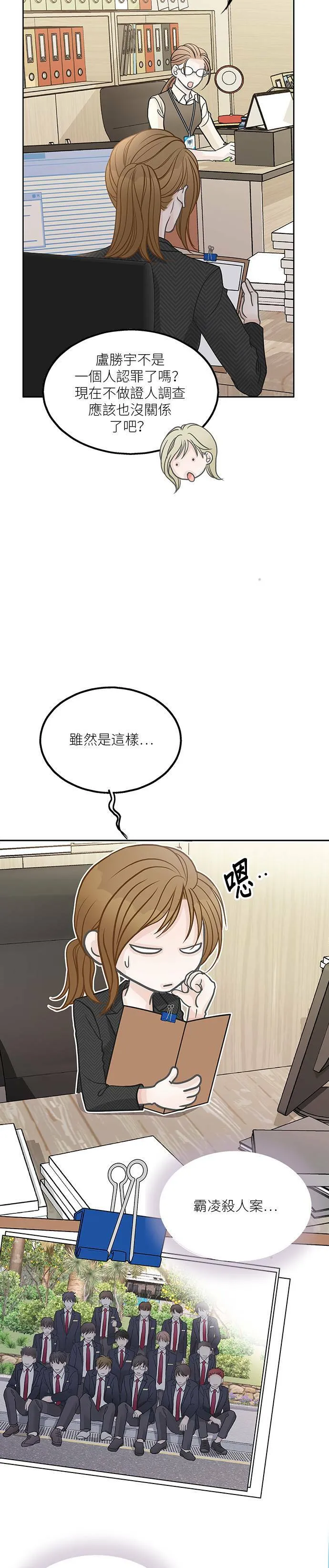 第44话 第21页