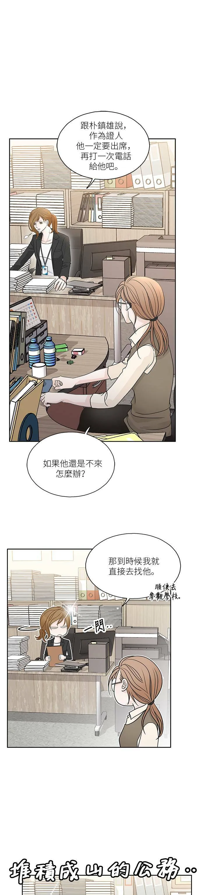第44话 第23页