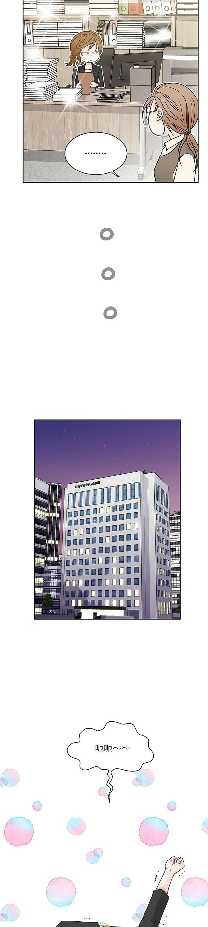第44话 第24页