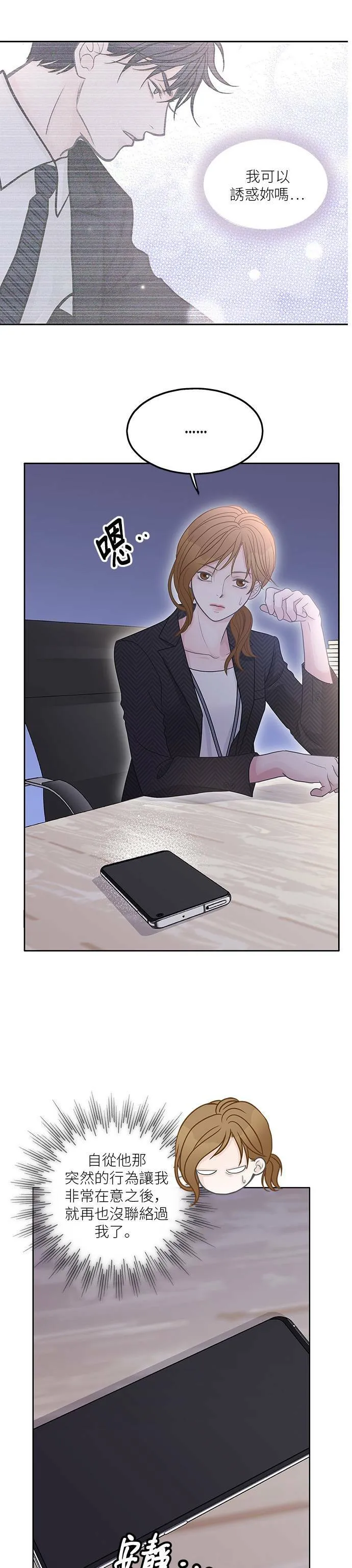 第44话 第26页
