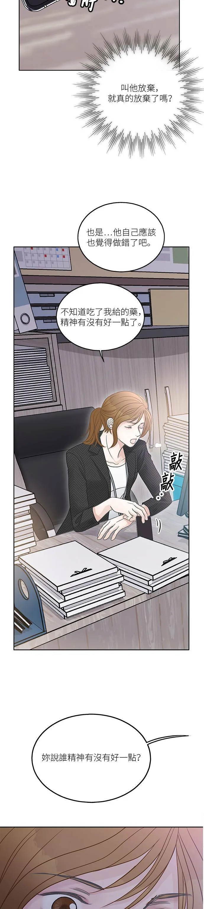 第44话 第27页
