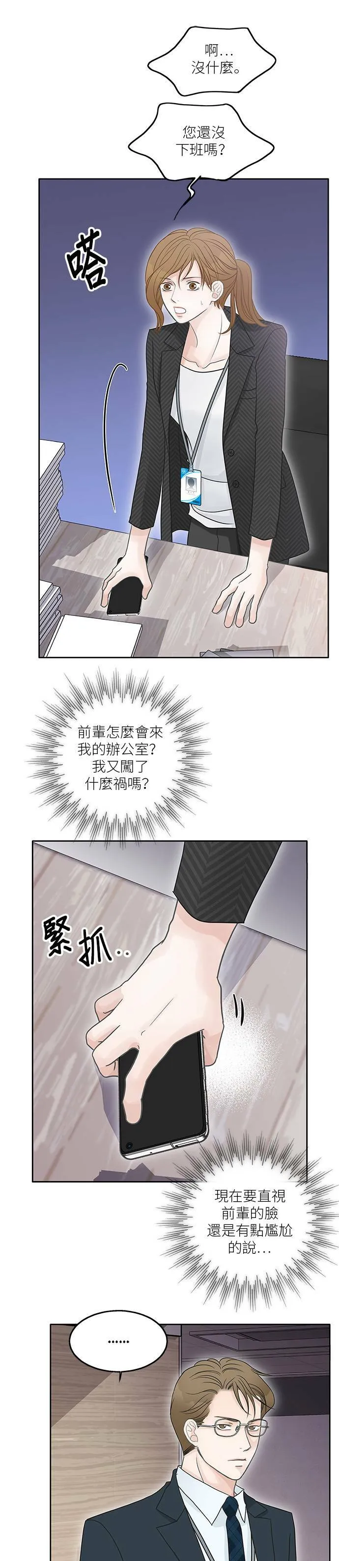 第44话 第29页