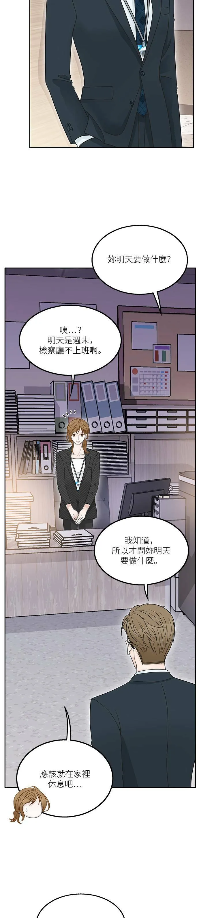 第44话 第30页