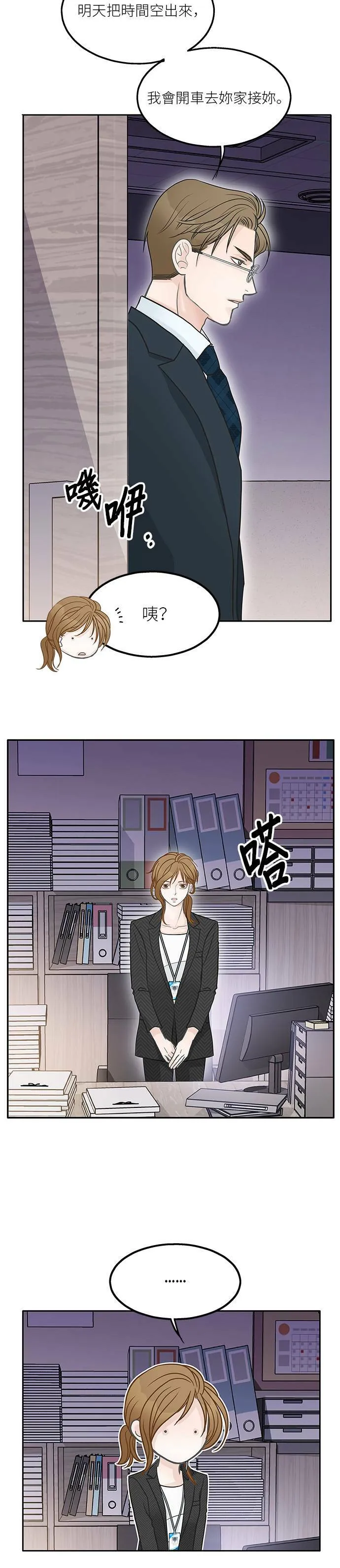 第44话 第31页
