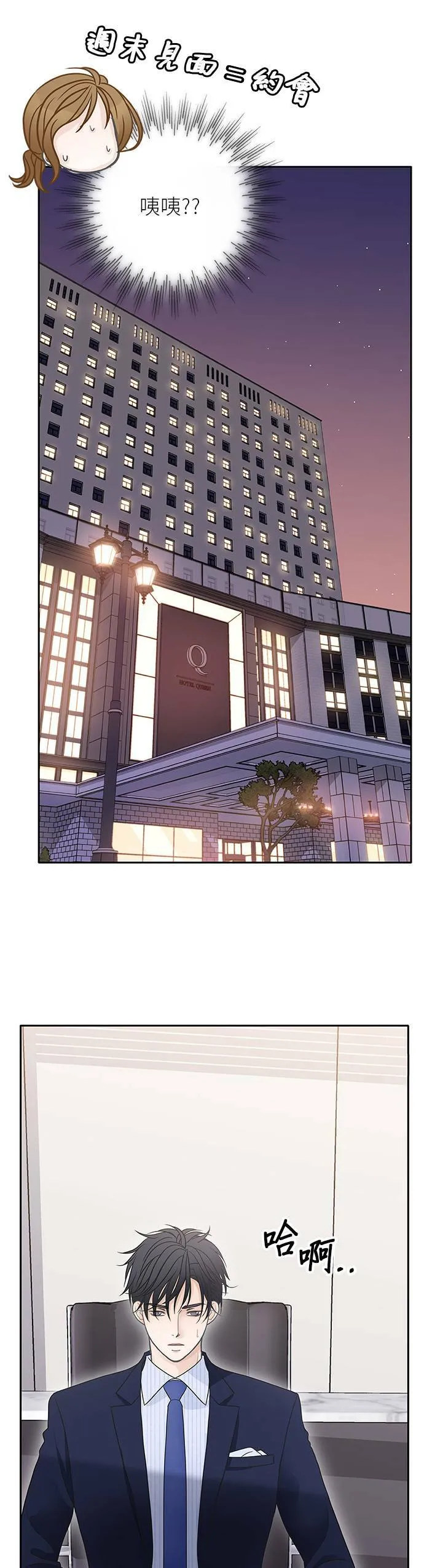 第44话 第32页