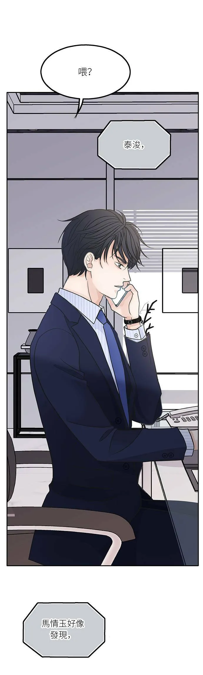 第44话 第35页