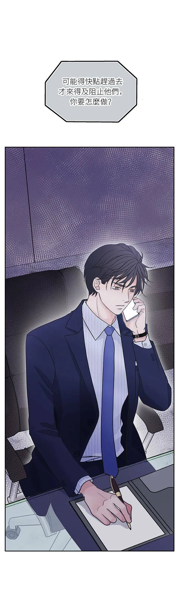 第44话 第37页