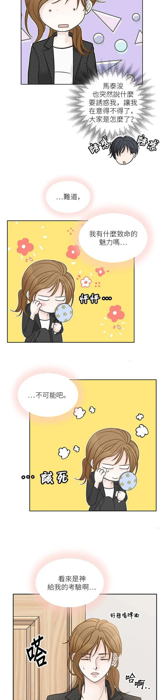 第44话 第39页