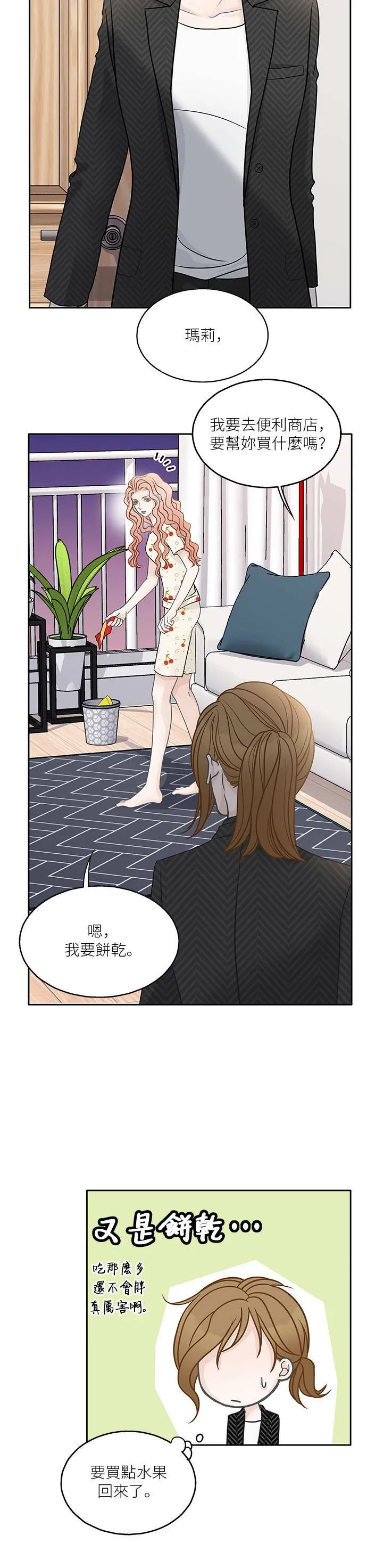 第44话 第40页