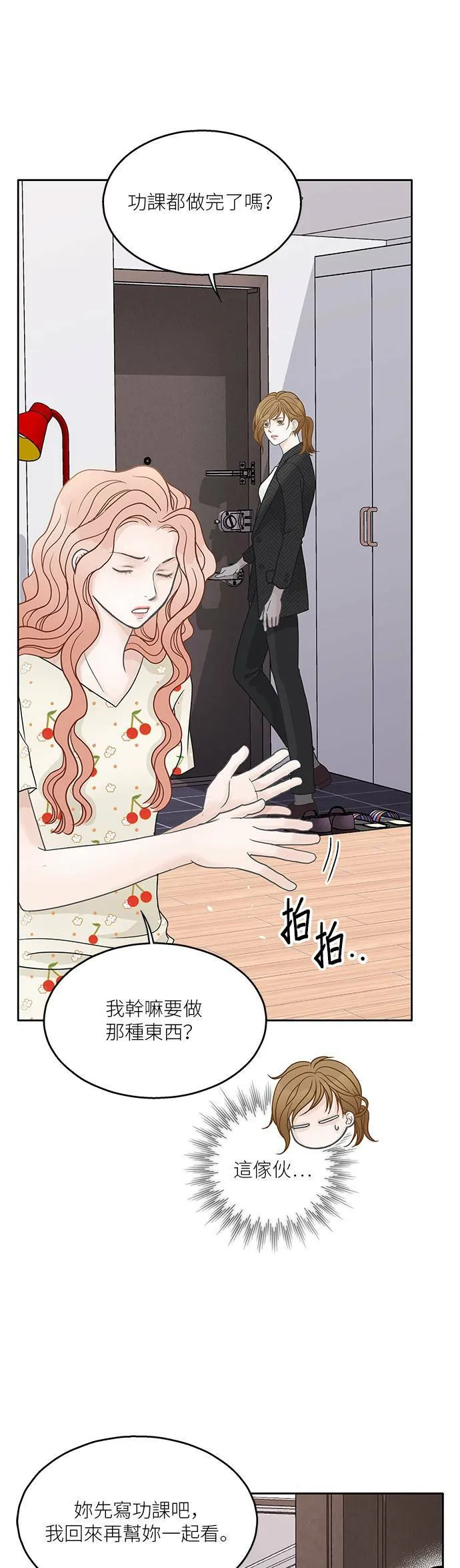 第44话 第41页