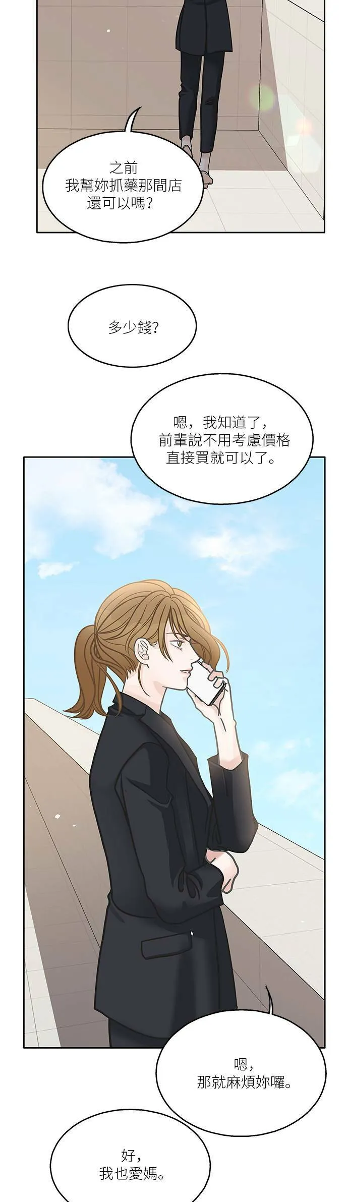 第43话 第2页
