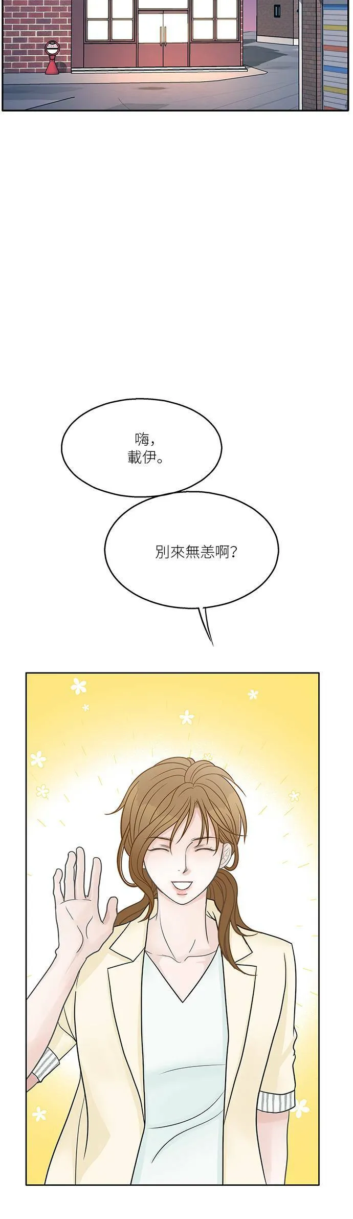 第43话 第4页
