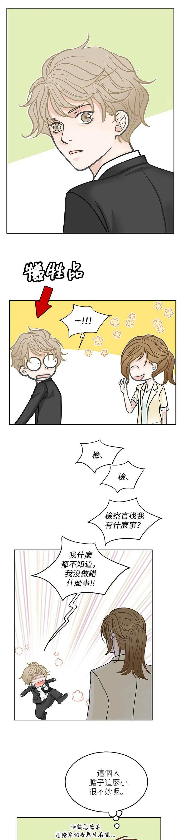 第43话 第5页