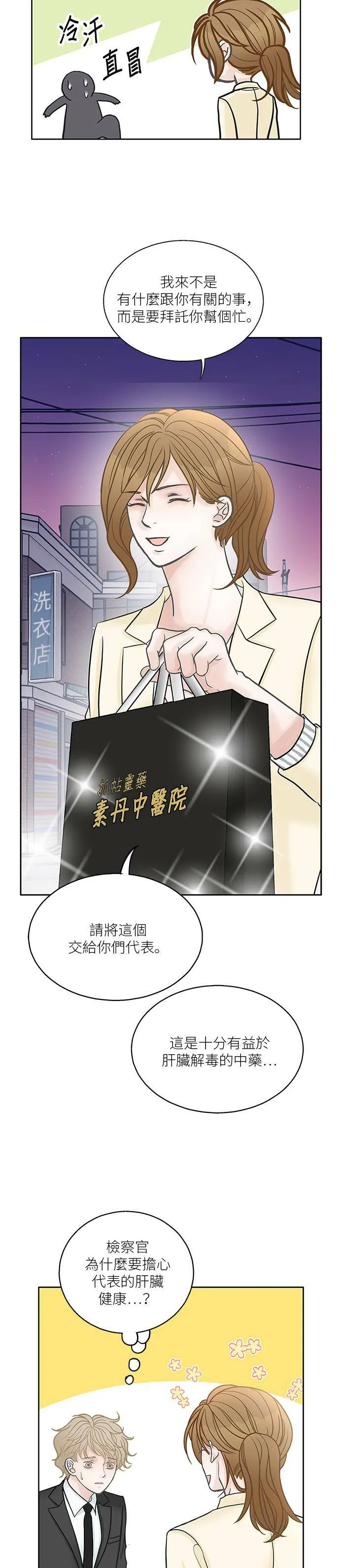 第43话 第6页