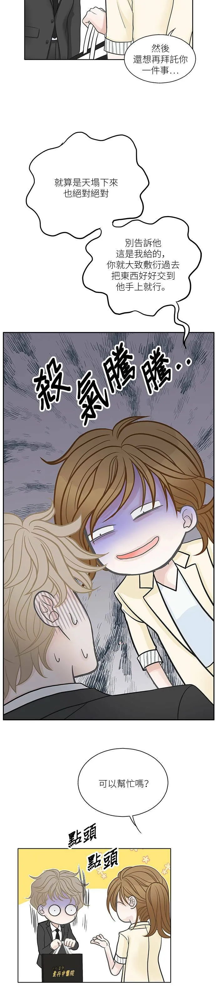 第43话 第7页