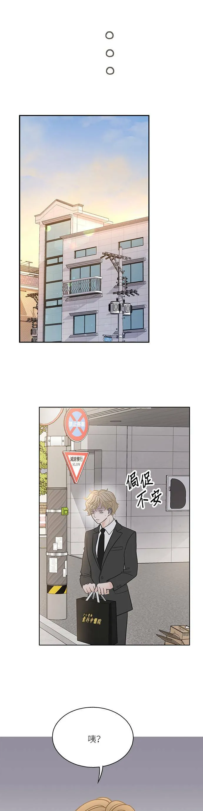 第43话 第8页