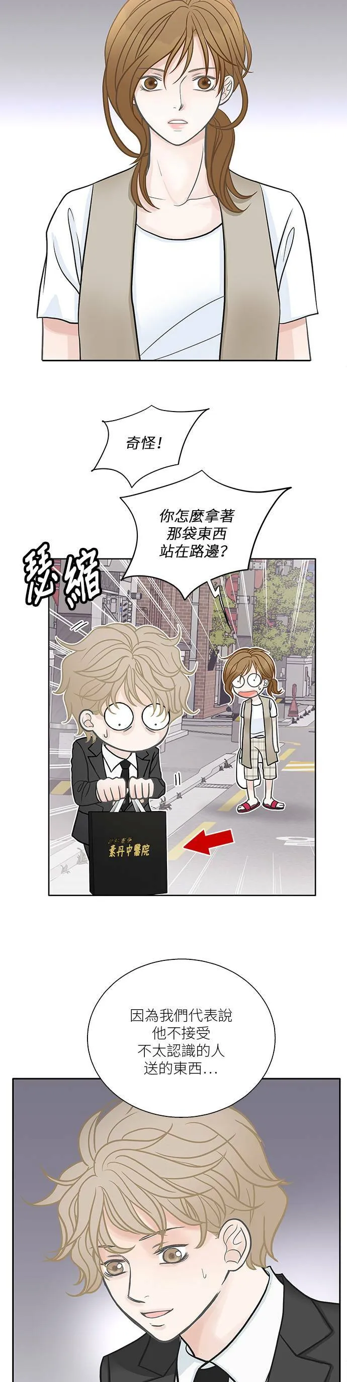 第43话 第9页