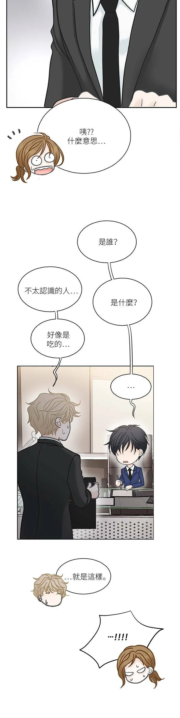 第43话 第10页