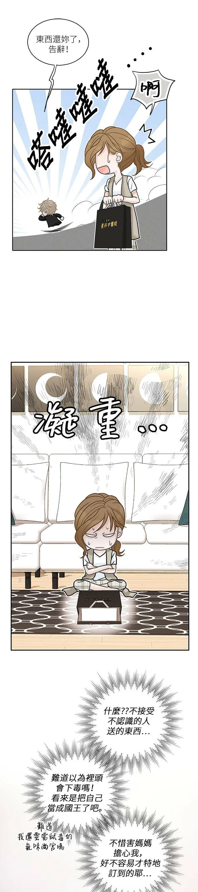 第43话 第11页