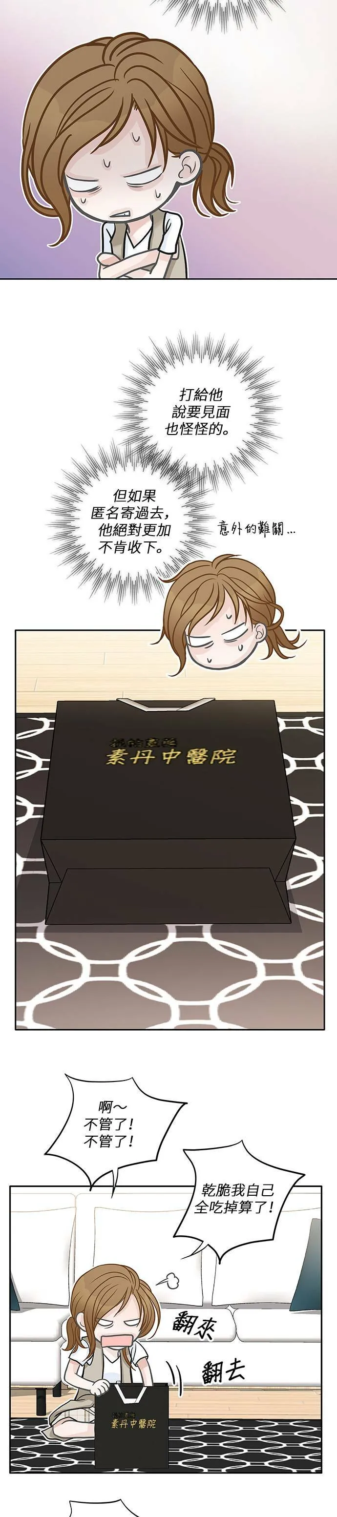 第43话 第12页