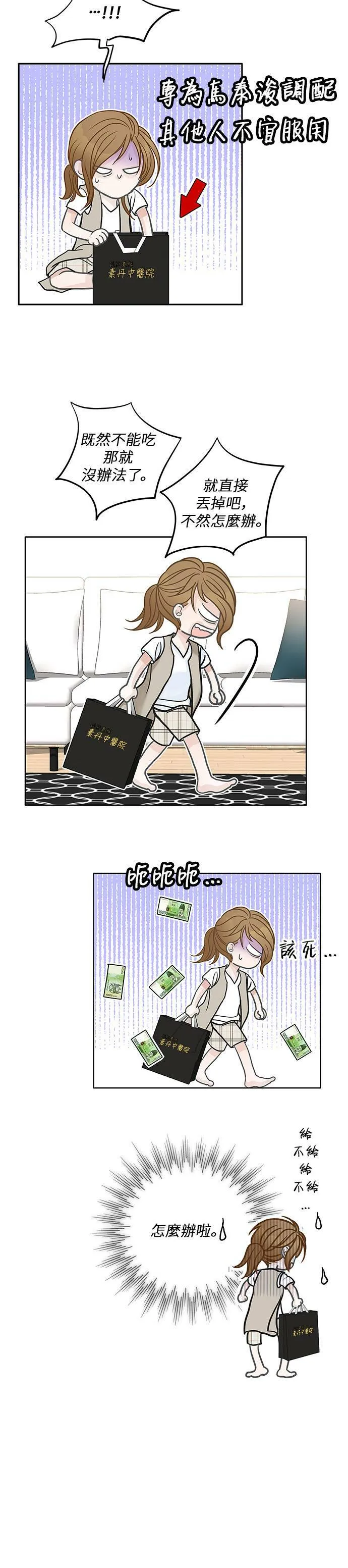 第43话 第13页