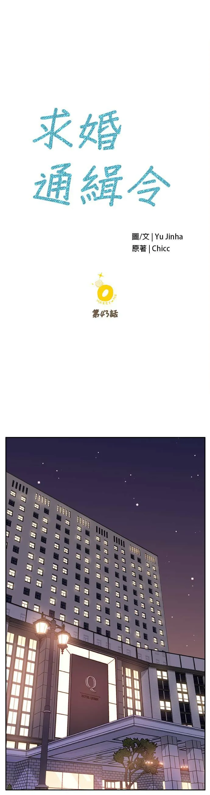 第43话 第14页