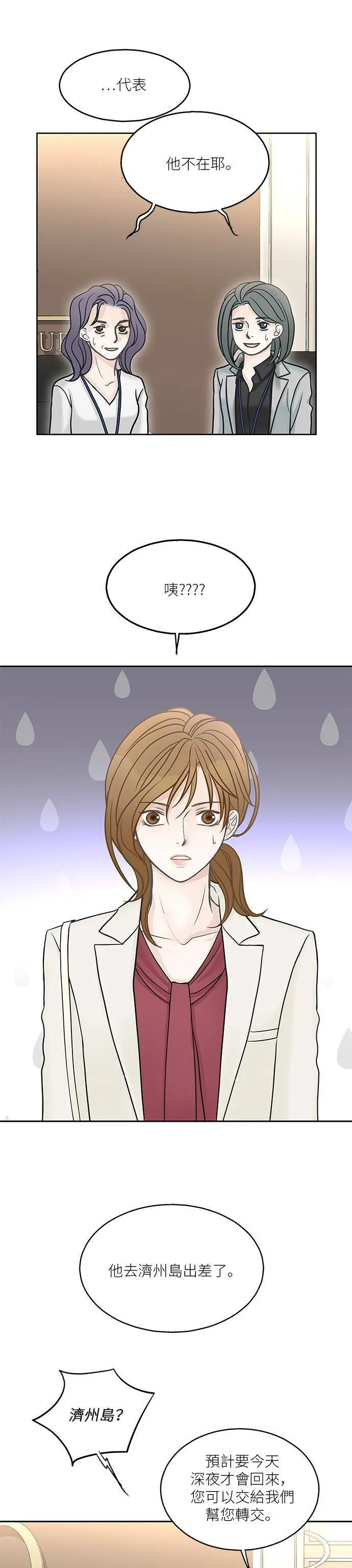 第43话 第15页