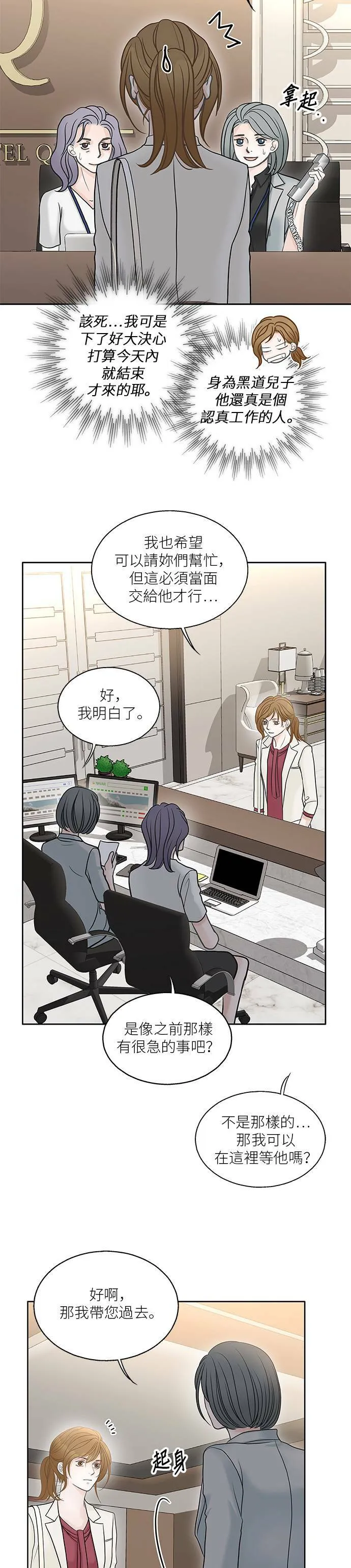 第43话 第16页