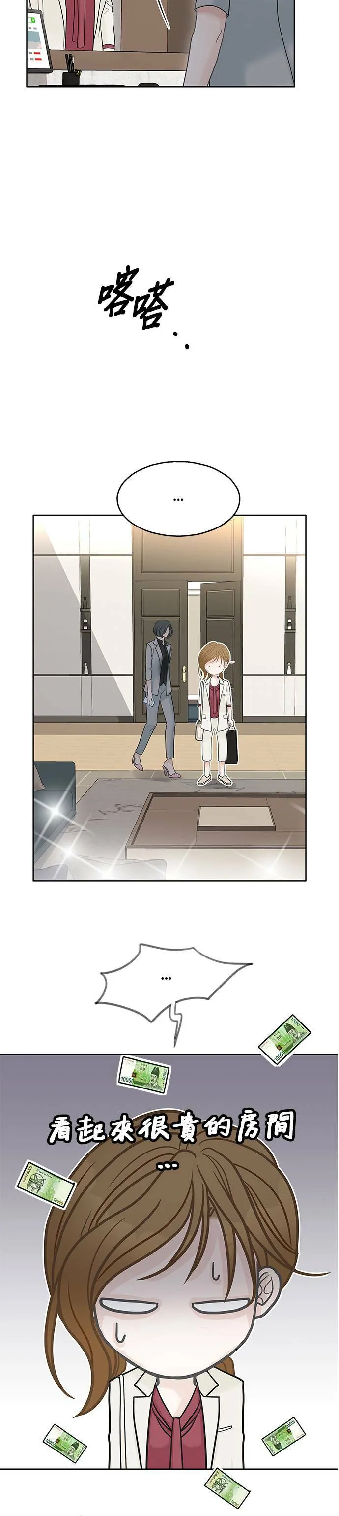 第43话 第17页