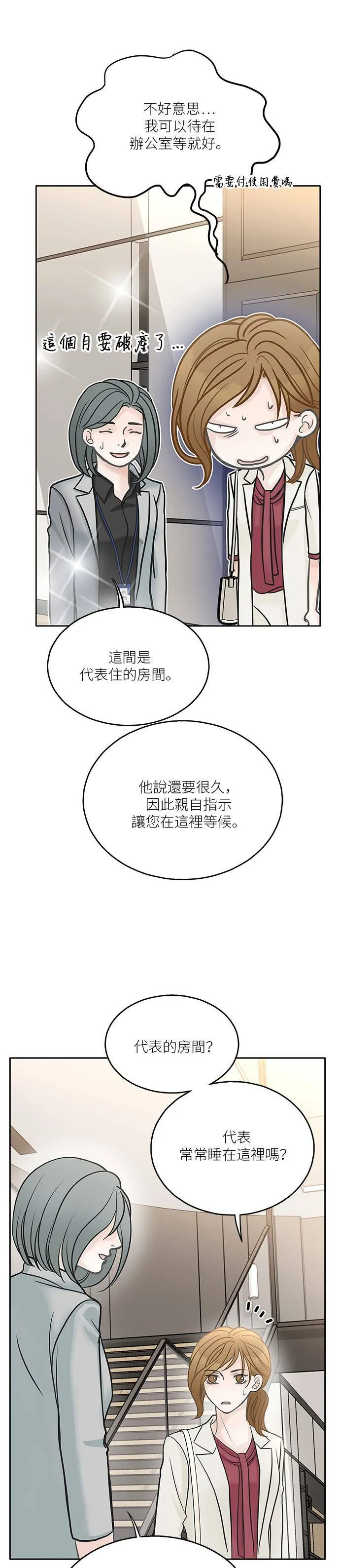 第43话 第18页