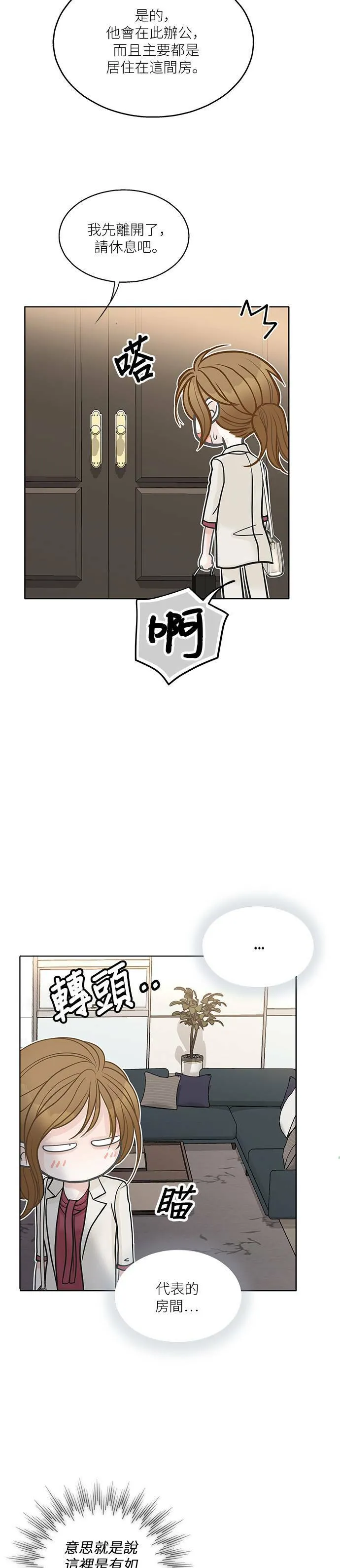 第43话 第19页