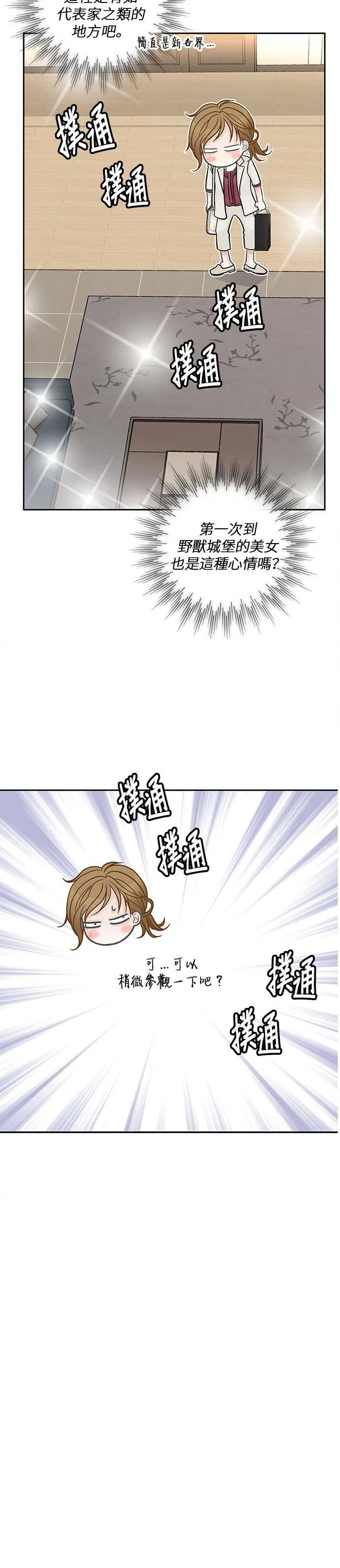 第43话 第20页