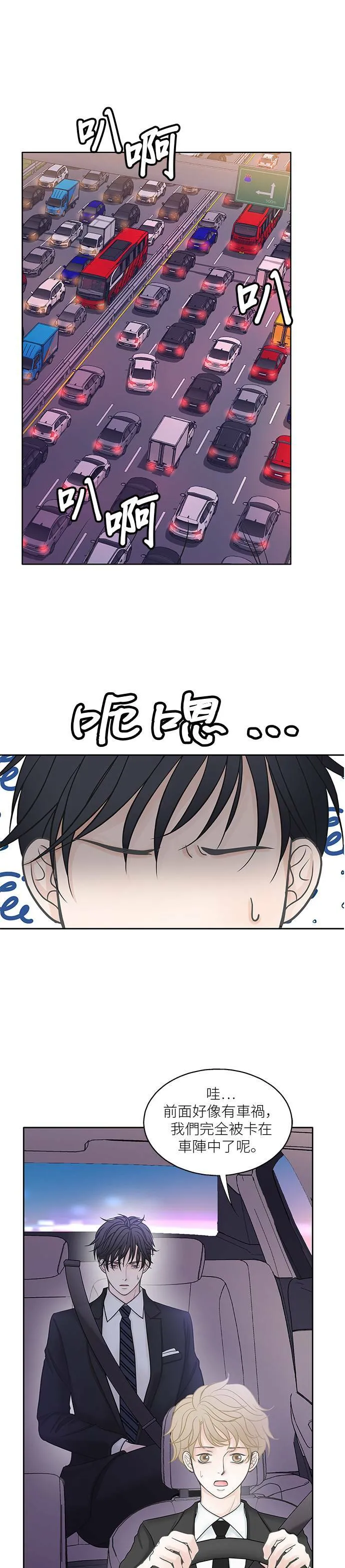 第43话 第21页