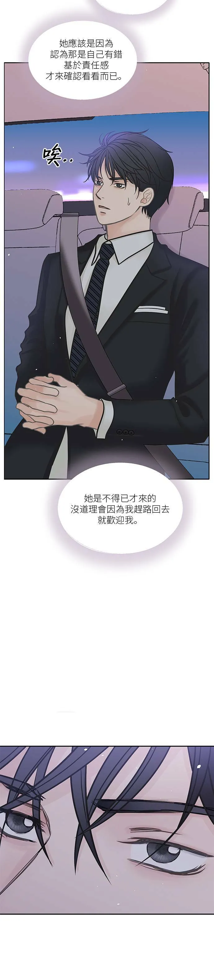 第43话 第23页