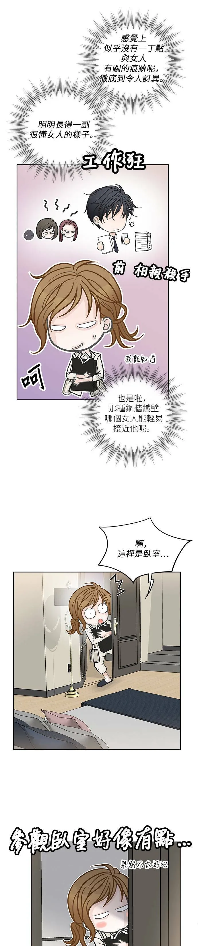 第43话 第27页