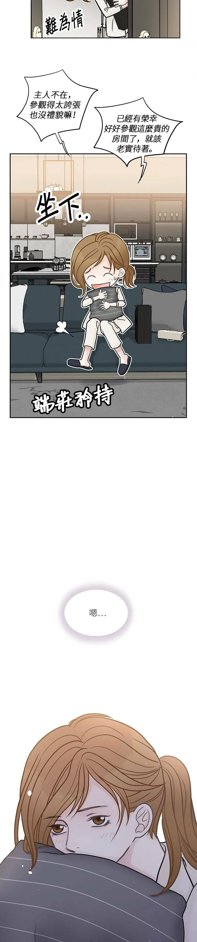 第43话 第28页